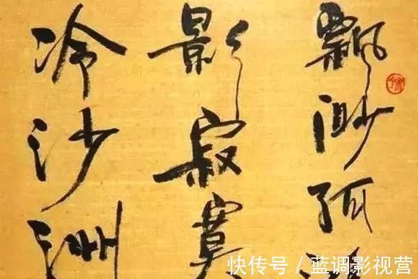 方正电子#什么才是艺术家!看完林青霞、陈佩斯的书法,再看朱之文的