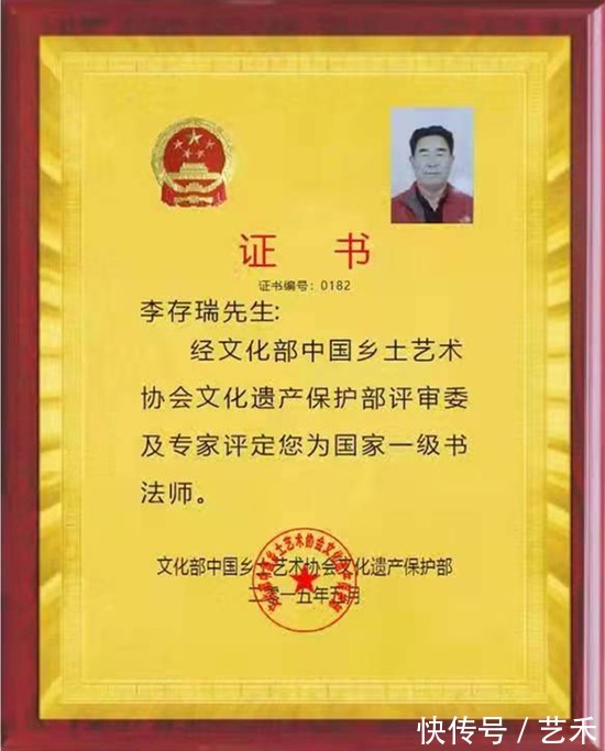 二等奖！书法名家李存瑞（东来居士）作品欣赏