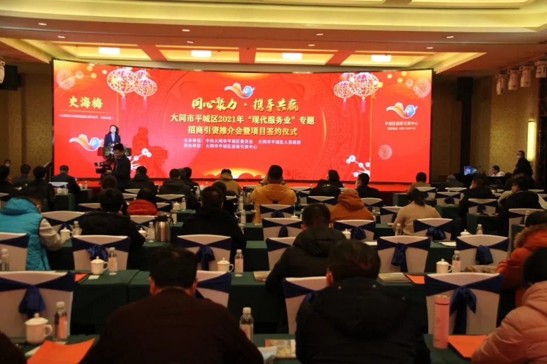 服务业|2.55亿元!平城区“现代服务业”再添新项目