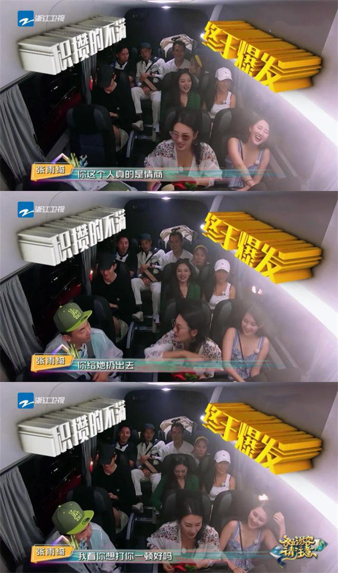 “人設(shè)過頭”張雨綺：帶薪翹班還說演員高危，上綜藝抱團(tuán)孤立素人