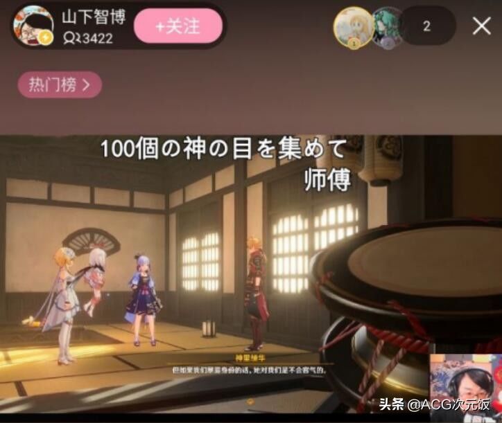 260万粉日本UP主加入原神，还想玩中文版，却被钟离“教育”了