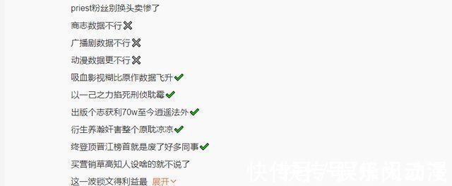 p大@P大成最惨作者,不仅被锁文还被拉踩,衍生作品更是无人问津