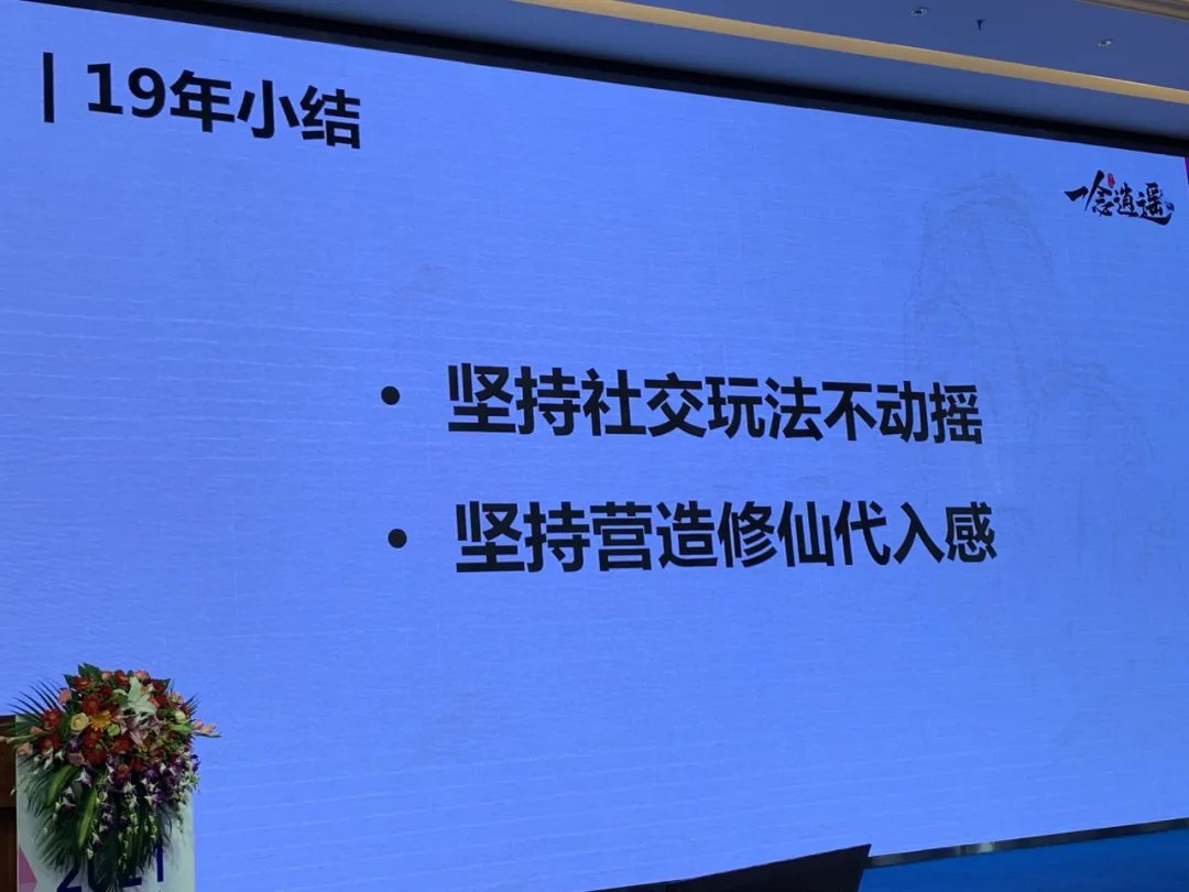 代入感|《一念逍遥》主策划复盘：我们如何做有代入感的修仙放置游戏？