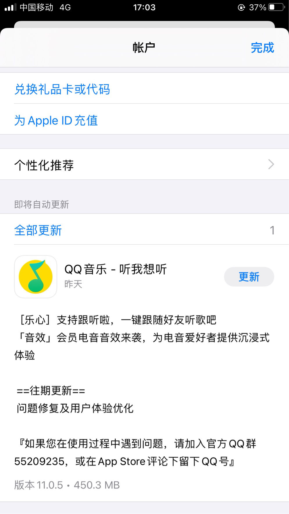 过渡性|腾讯公司旗下 App 开始恢复更新