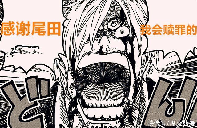 海贼王|海贼王1015话分析:山治拉胯了两个大篇章,在和之国能否赎罪?