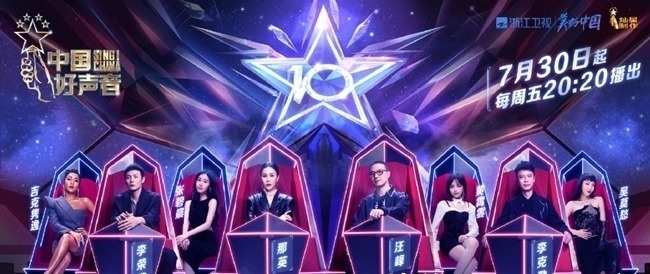 《好聲音2021》正式官宣,座位安排暴露咖位,“雙李”只能靠邊坐