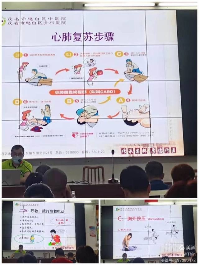 潘宏宇|预防传染病，共筑健康校园———电白区教育系统传染病预防控制培训班工作纪实