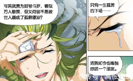 唐晨|斗罗大陆独孤博突破魂王后，第五魂技是什么鬼斗罗玩不起