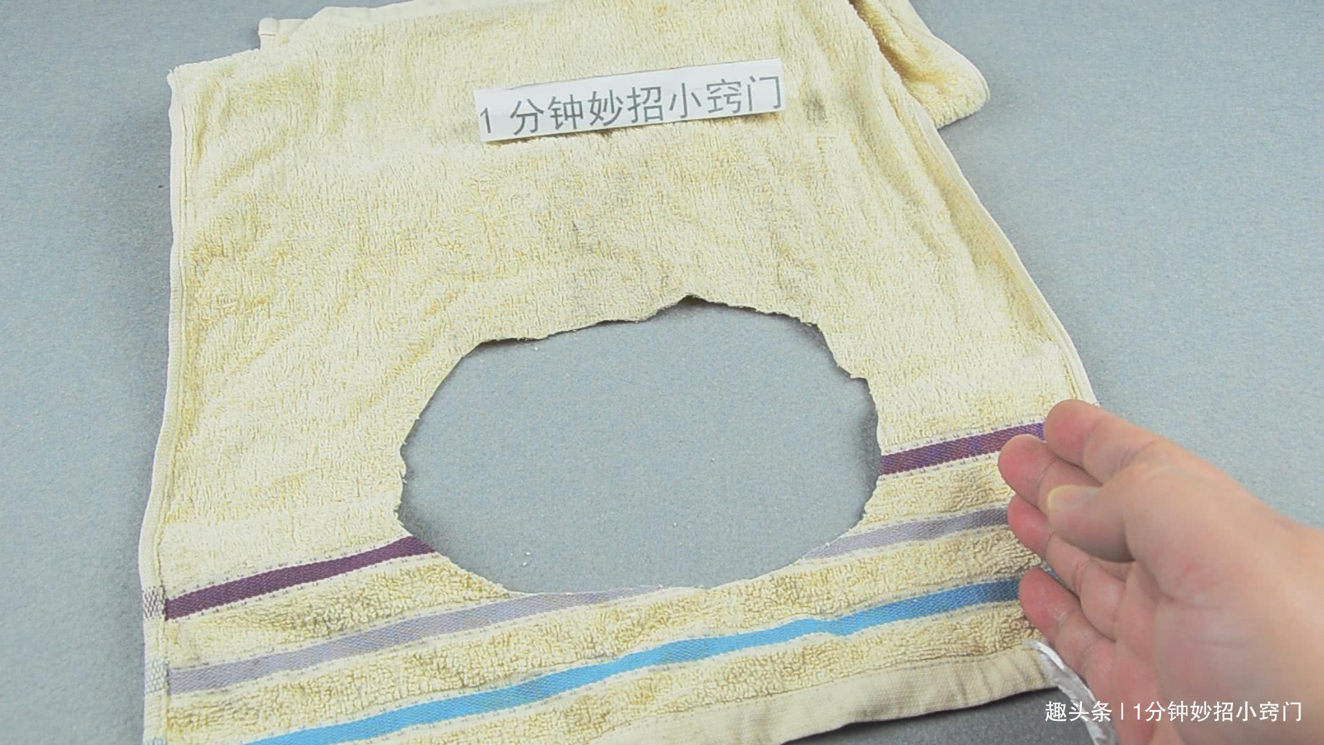 毛巾中间剪个洞，再也不用每天都洗衣服了，值得宝妈们学起来