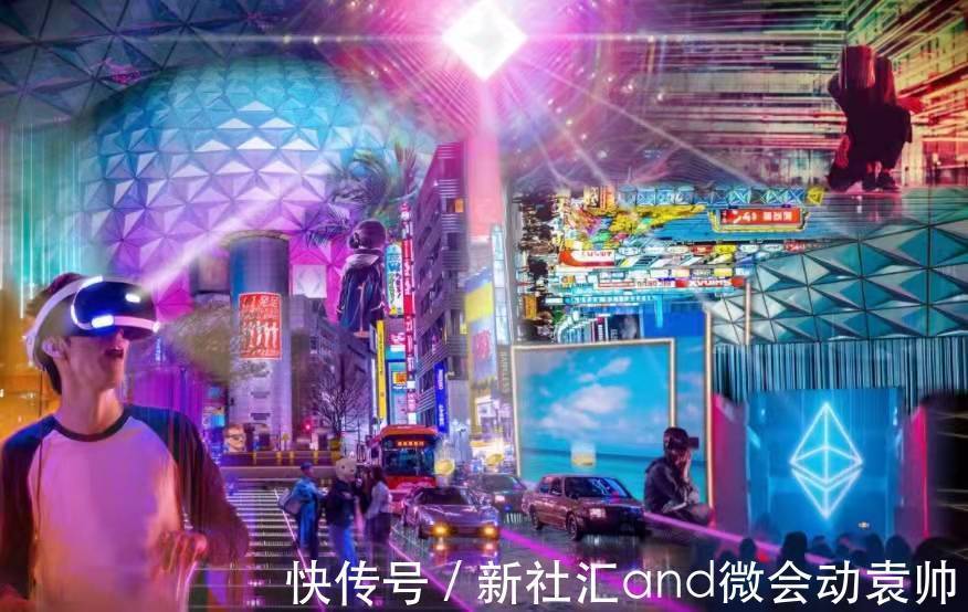 袁帅|新农人袁帅:展望未来!元宇宙科技力量将助推文娱旅展产业升级!