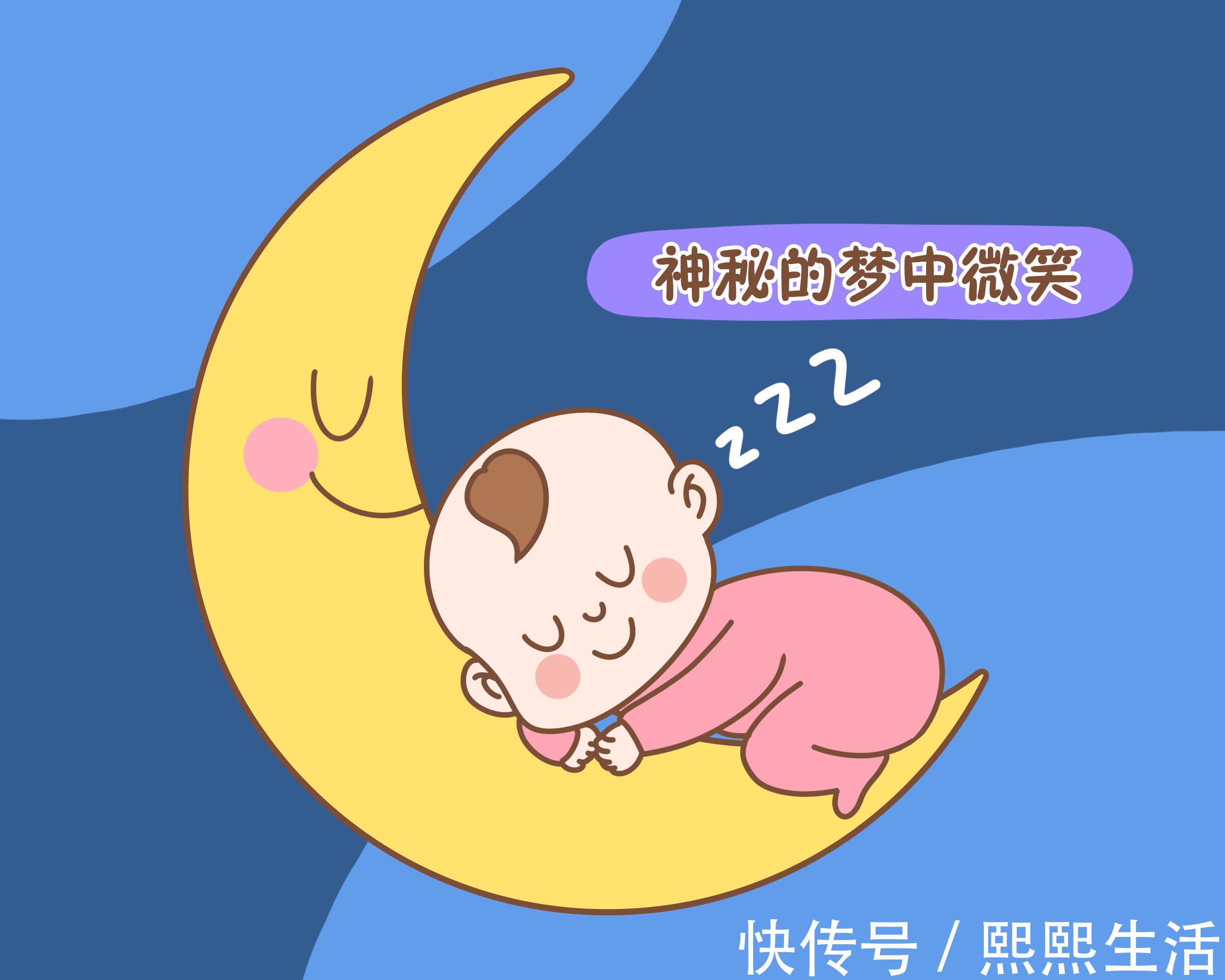 孩子|孩子在睡梦中有以下反应,暗示其大脑发育得不错,双商可能比较高