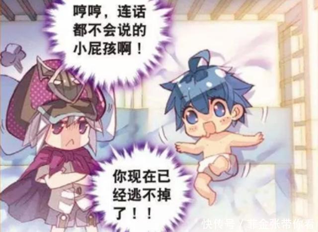 唐家三少|斗罗大陆番外:“毁灭小朋友”欺负霍雨浩,被霍雨浩“反杀”