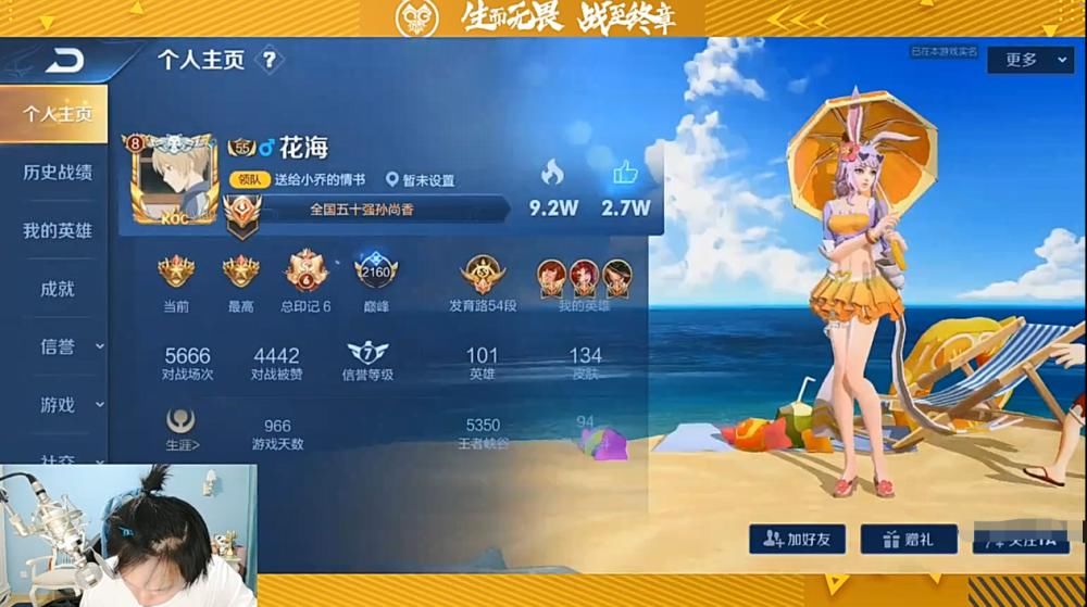 Fly|14：2暴揍花海后，Fly点开他的主页很懵：花海国服也太多了吧？