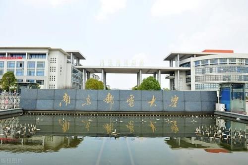 南京邮电大学，一所值得报考的非211一流学科大学