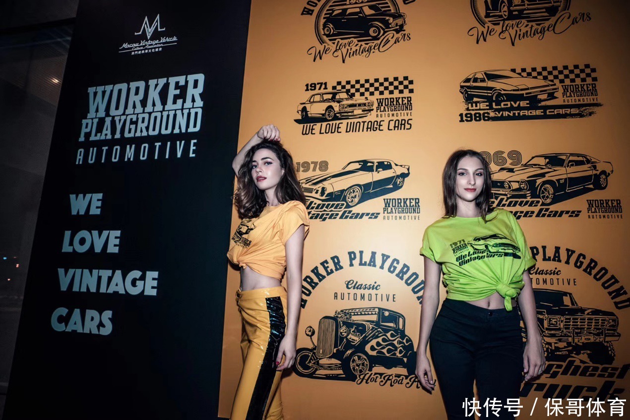 服装品牌|澳门服装品牌Worker Playground鼎力相助“首届老爷车品鉴会”