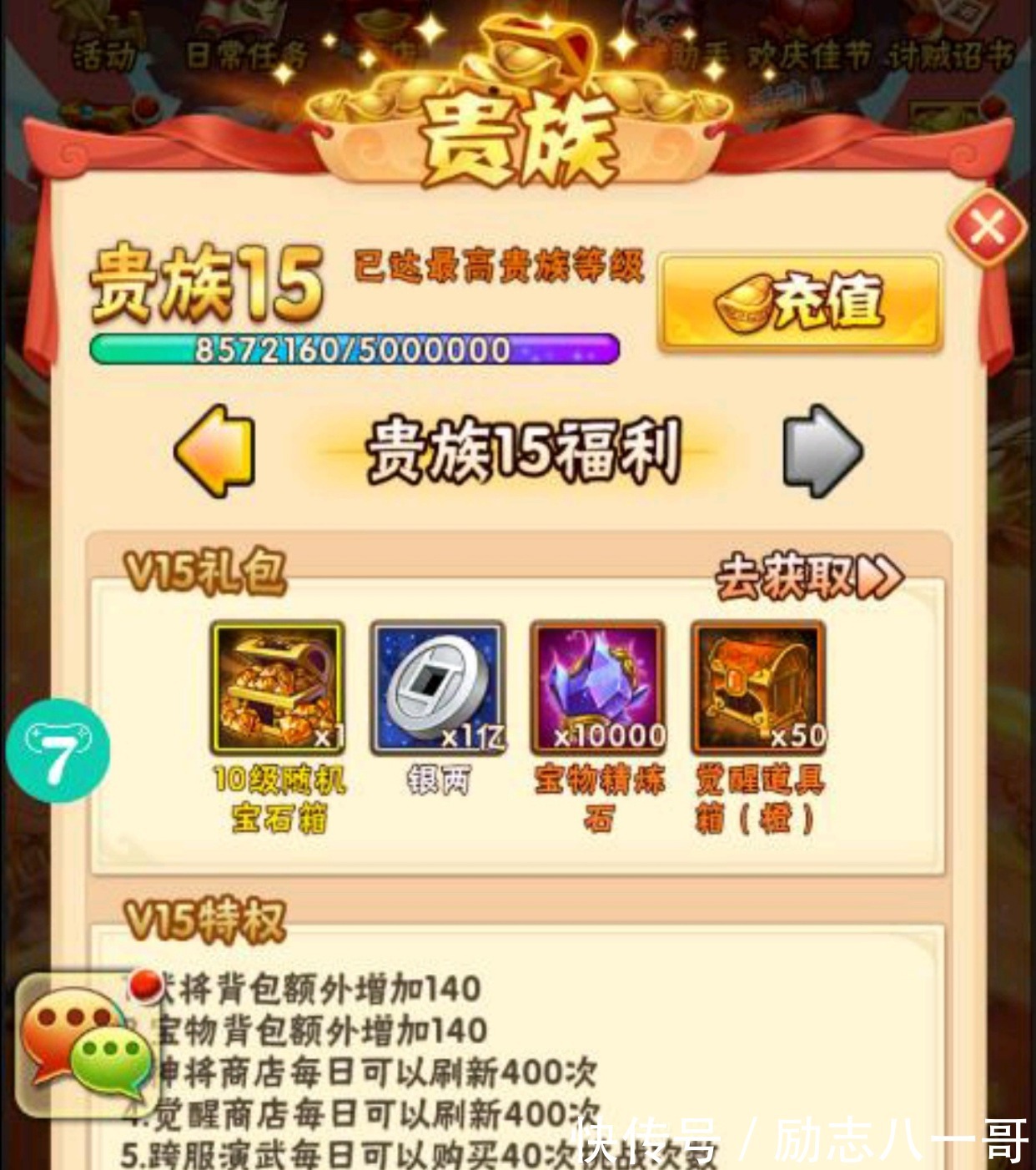 快感|一部动漫一款游戏！他头脑发热猛氪40！最后卖号3000没人要！