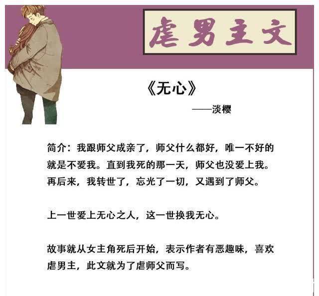 文里$虐高冷男主的言情小说:昨天你对我爱理不理,明天休想我再理你