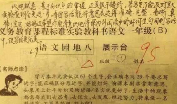 父母|家长在试卷上的签字爆红网络,被老师夸赞不已,让网友自惭形秽