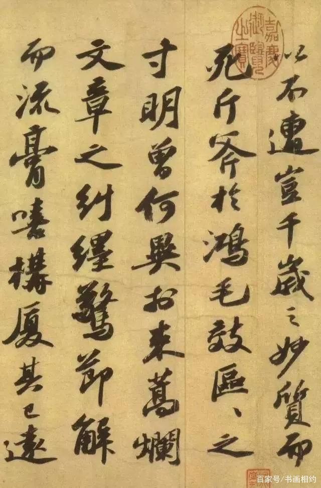 洞庭春色赋·中山松醪赋&苏轼书法作品《中山松醪赋》，结字极紧，反映了“结体短肥”的特点