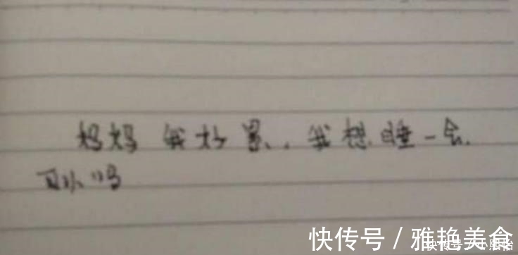 孩子|8岁小男孩跟妈妈说自己太累了,想睡一会,但却再也没有醒来了