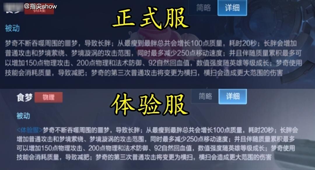 耳朵|梦奇技能重做完成，大耳朵终于可以飞了，1技能很考验玩家操作