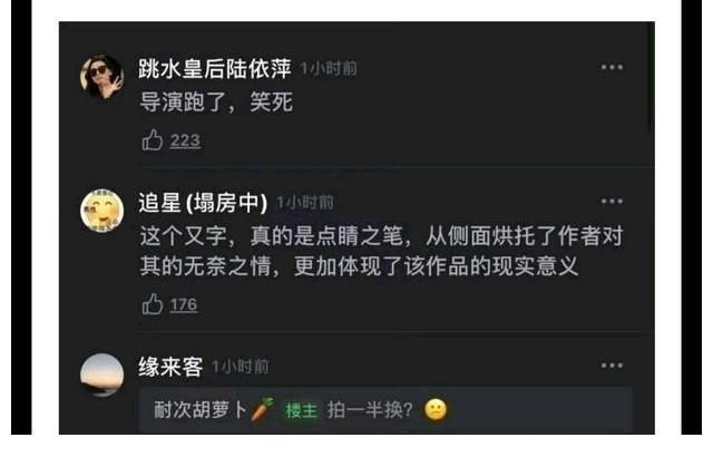 |《吉星高照》搞笑之旅，导演跑路停拍，现实版扶不起的阿斗