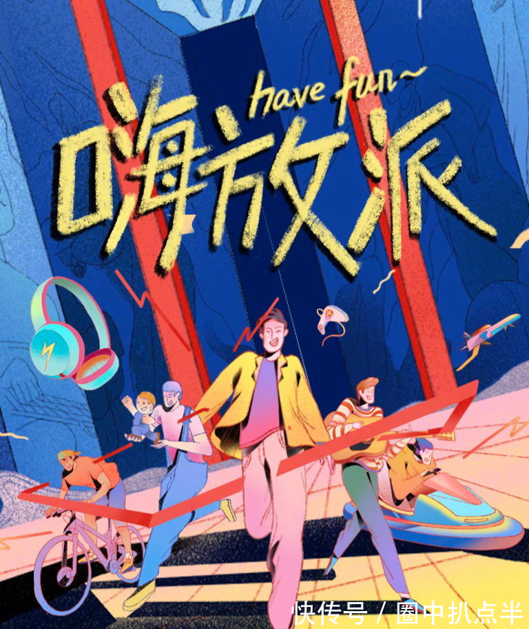 综艺|姚译添新综艺来袭?当看到5位常驻嘉宾:颜值“绝”了