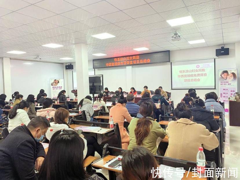 尹如铁|情系四川凉山妇女同胞 这家医院做了这些事