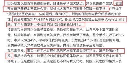 生涯|演员高溜整容失败致鼻子坏死,演绎生涯或就此结束