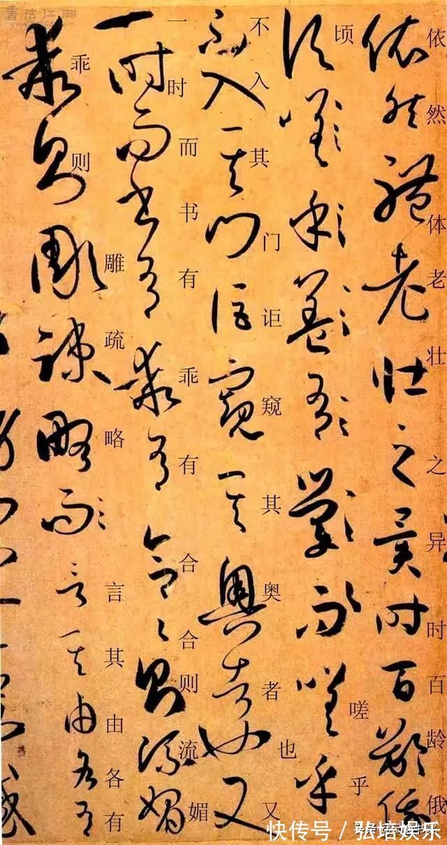 孙过庭#孙过庭《书谱》草书楷书对照注释版,值得收藏