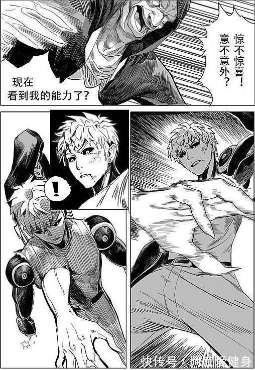 蜘蛛|一拳超人:又一高颜值女怪人登场,杰诺斯被吸收,差点领盒饭