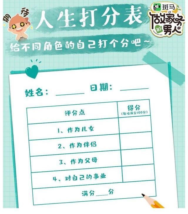 《做家务的男人》:傅首尔对聂远气到咬牙,秦子越比朱丹更卑微