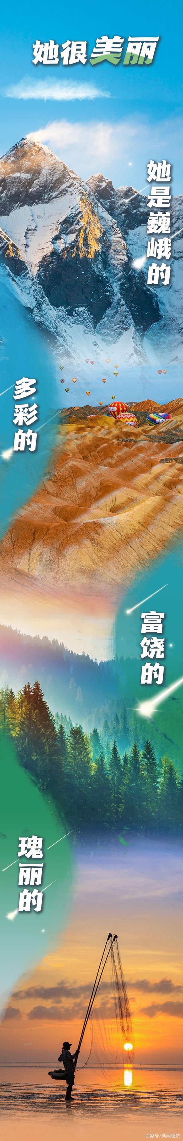 今天是第 52个世界地球日，请好好爱她