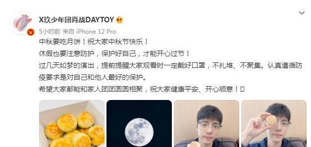 肖战|肖战被嘲无缘中秋晚会，为弥补粉丝遗憾，连续投放“存粮”哄开心