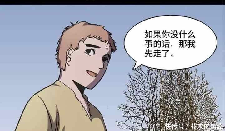 人性漫画：勇者之剑