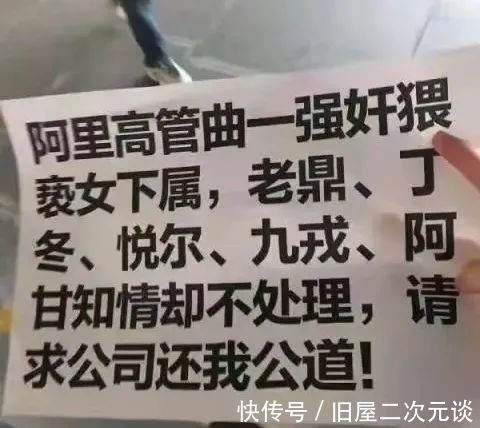 蒋凡|阿里“醉奸门”，杀人还要诛心？