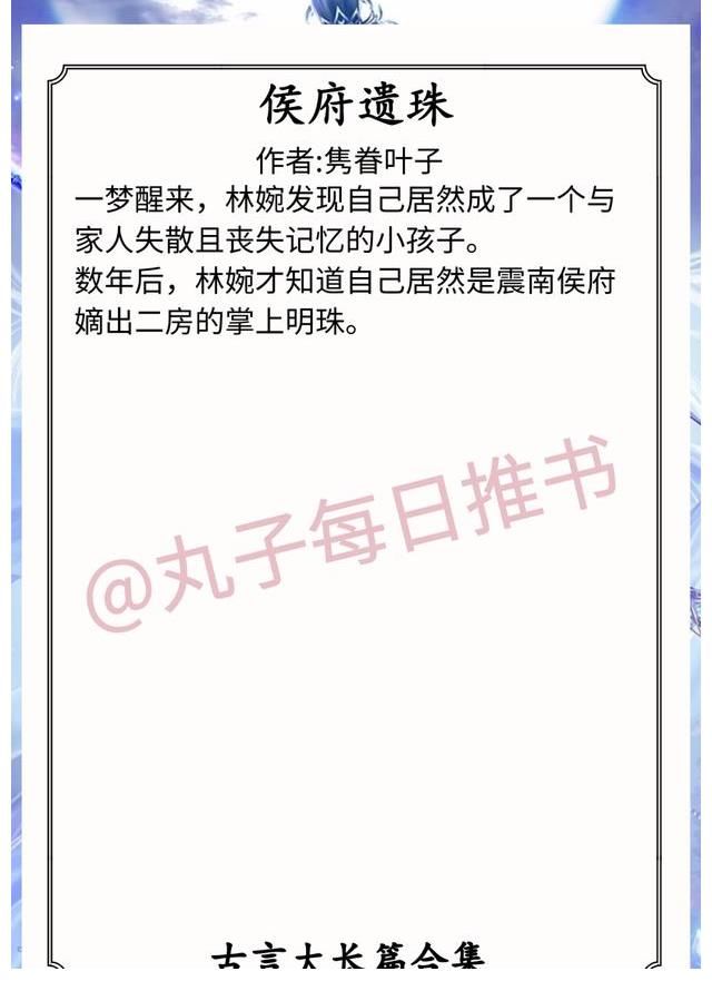 精彩|强推！古言大长篇系列，《春妆》《嫡嫁千金》《江南第一媳》精彩