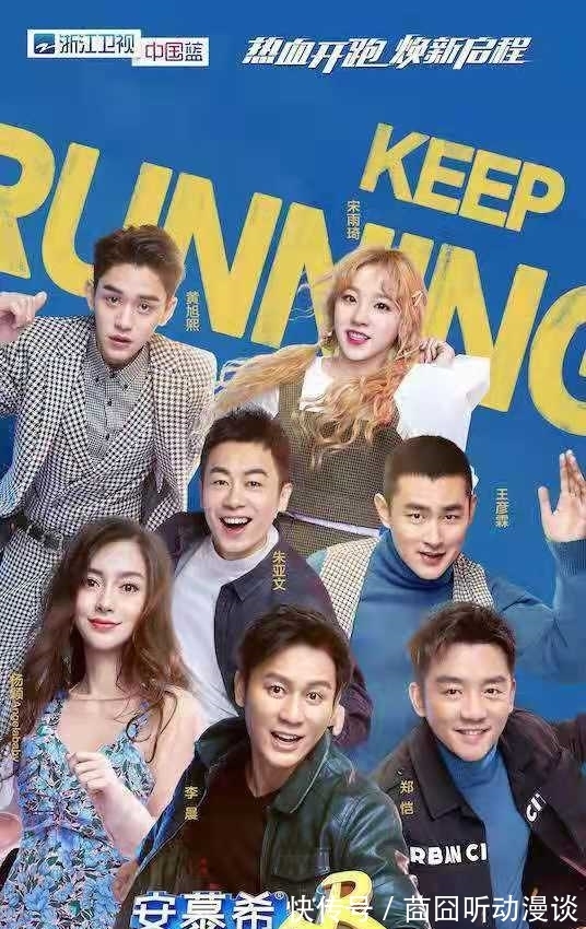 退出|《奔跑吧》老成员为何会退出?