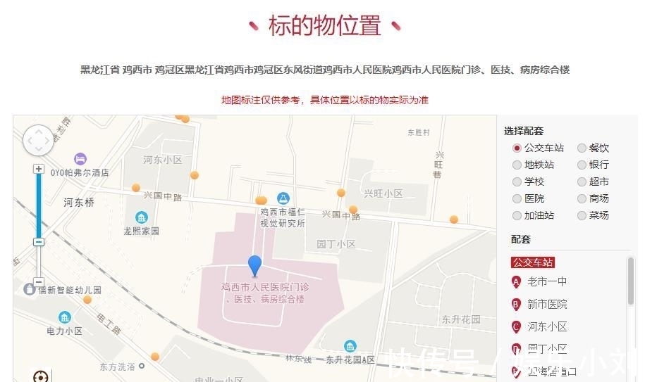 标的|黑龙江省鸡西市人民医院老院区资产将拍卖，以1.6亿元起拍