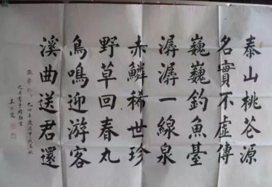 王玉宽的字|贫困老农勤练书法70年,专家嘲笑其一文不值