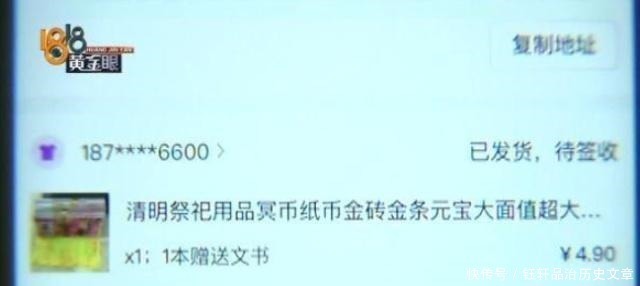 网购|网购给了一个差评，结果收到卖家寄来的冥币，买家持续三个月了