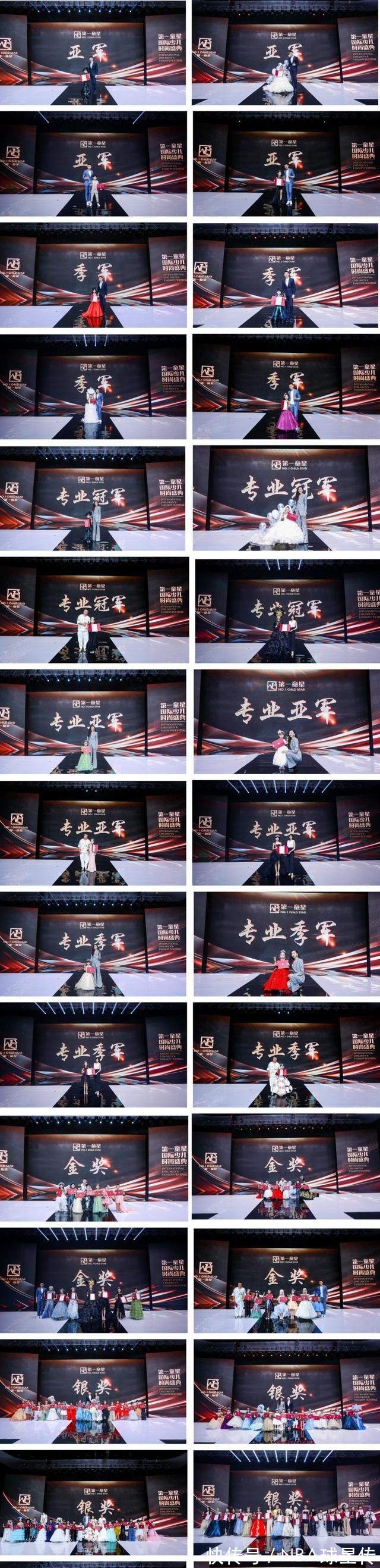 童星们|第一童星深圳总决赛,星光熠熠照亮童星梦想,华服绽放鹏城之光!