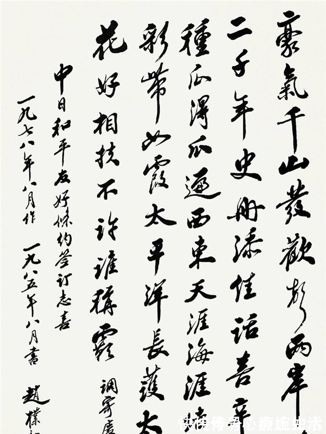 普度#大师赵朴初,祖上四代皆翰林学士,13岁已初具风骨,90岁泼墨挥毫