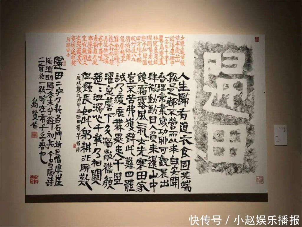 书协$书协主席鲍贤伦另类书法,专家批评字不像字,真正的满纸烟云