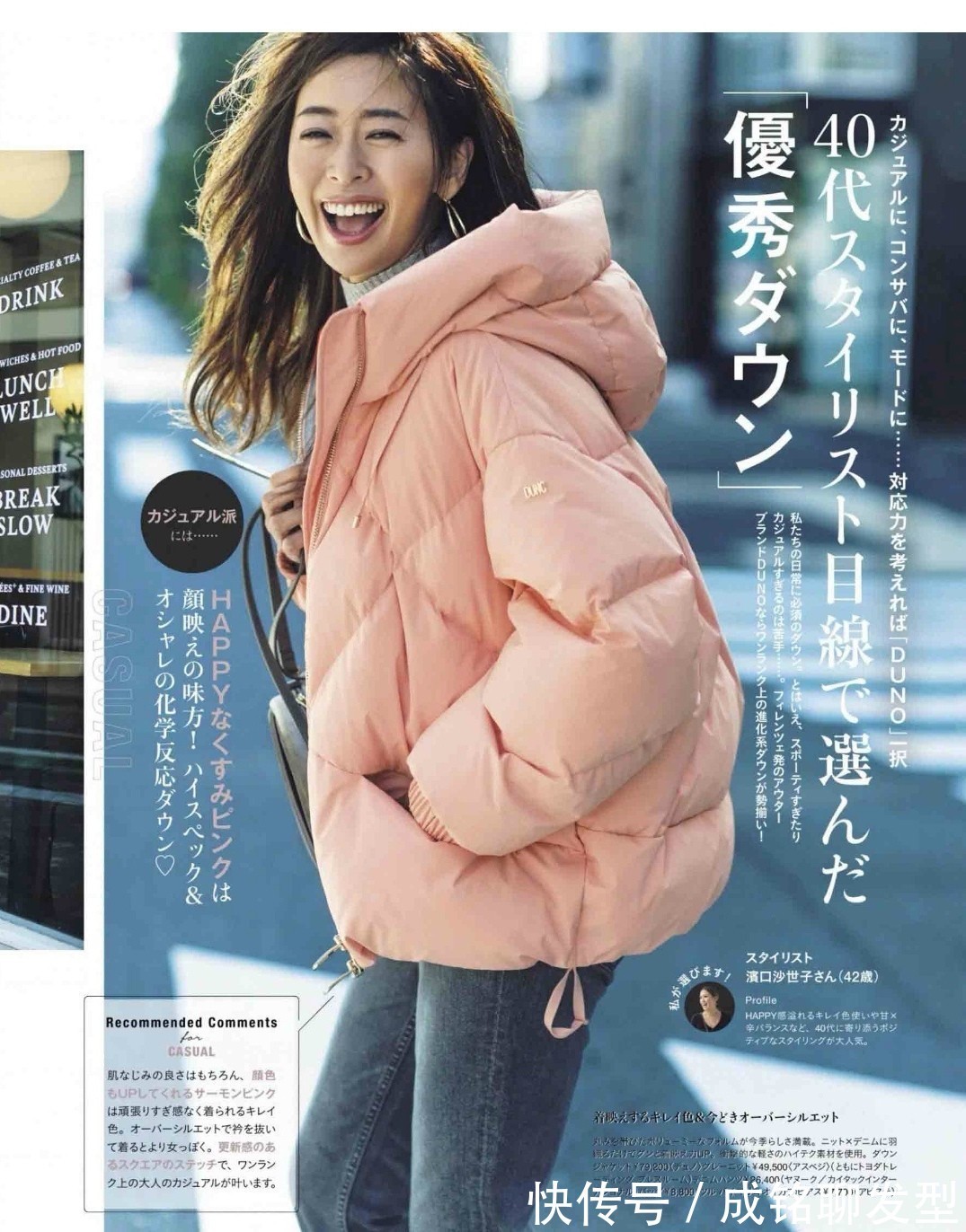 羽绒服 女人四十岁后穿羽绒服,最好避开这四个穿搭雷区,显矮显胖又显老