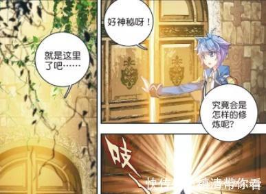 动漫|动漫斗罗大陆2：在这个地方，王冬将会遇上什么呢