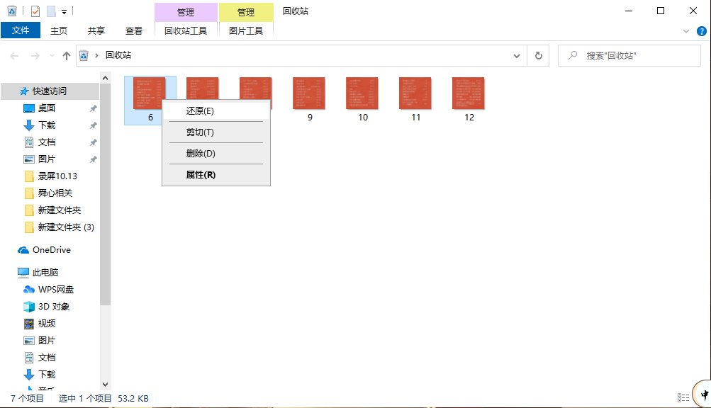 删除的文件|?文件误删了？教你几招，清空回收站也不怕