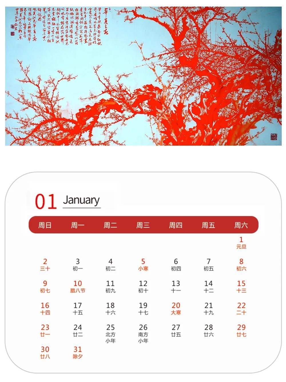 中国书画!壬寅2022年艺术名家精品日历赏析——吴洪志