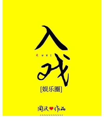 顾景光|「推文」八本新完结现言小说，《非婚生依赖》《南方有嘉木》强推