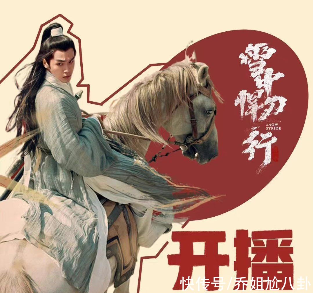 “王炸”变“炸弹”？看来央视把《雪中悍刀行》调深夜档是多明智